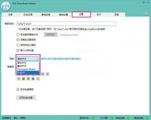 PSX Download Helper