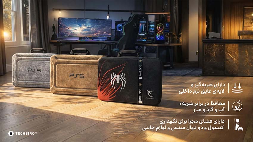 راهنمای خرید کیف حمل PS5؛ چرا کولهپشتی معمولی دشمن قسمخوردهی کنسول شماست؟