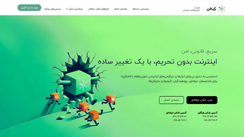 معرفی بهترین DNSها برای دانلود بازی