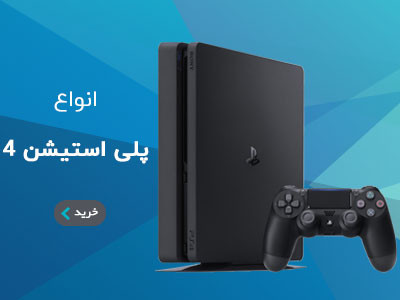صفحه اصلی banner ps4 console moblie - صفحه اصلی