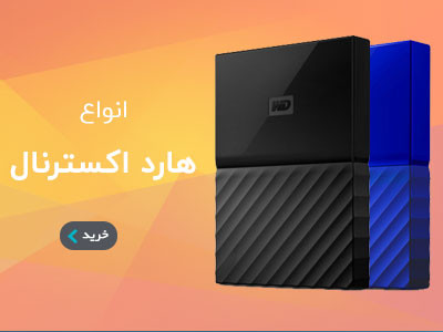 صفحه اصلی hard external banner mobile - صفحه اصلی