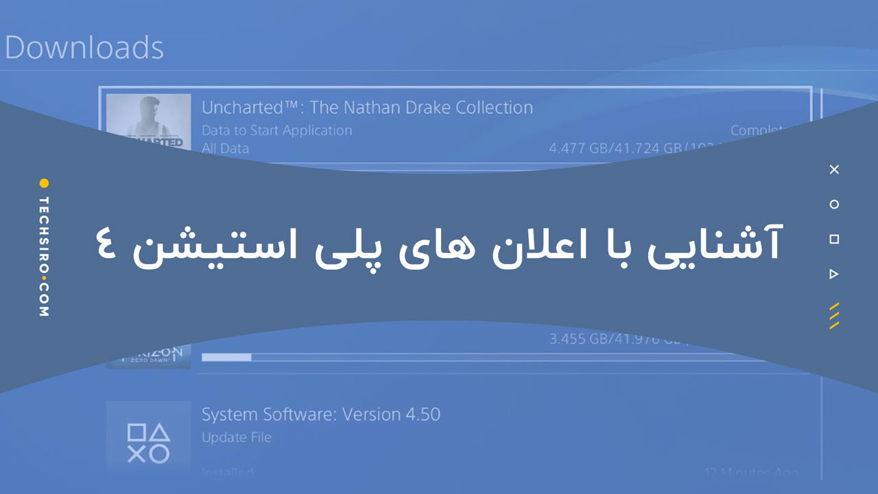 آشنایی با notifications ps4