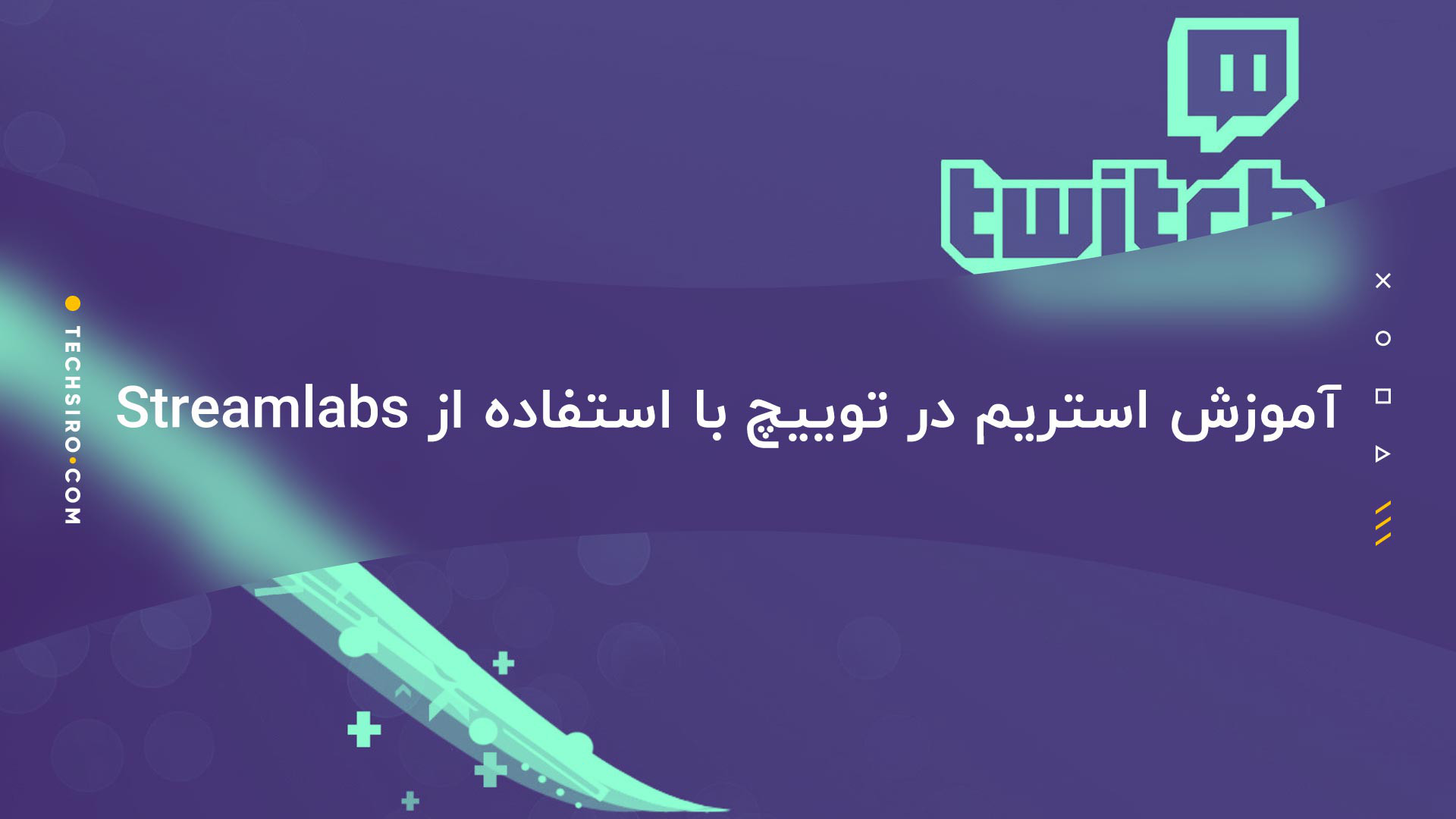 آموزش استریم در توییچ با استفاده از Streamlabs