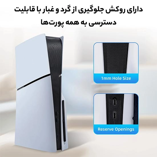 پک محافظتی Ipega 8 In 1 Dust Cover and Dust Plugs برای PS5 Slim