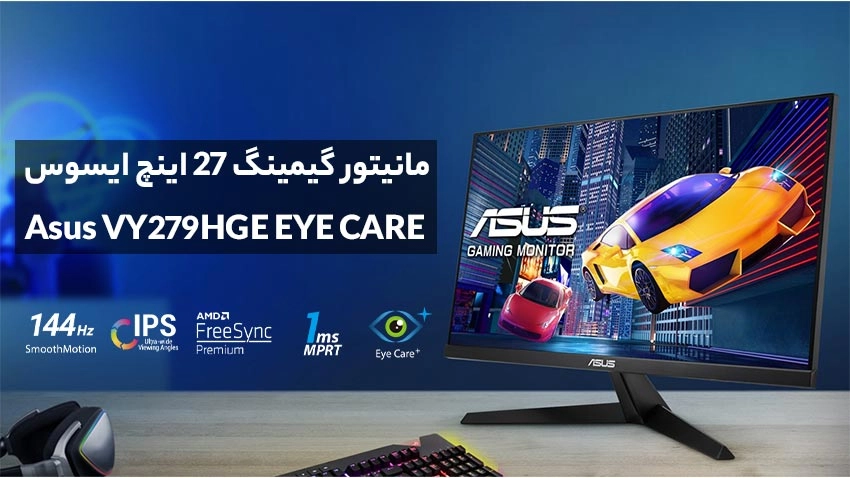 مانیتور 27 اینچ ایسوس Asus VY279HGE