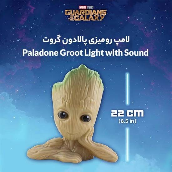 لامپ رومیزی پالادون گروت Paladone Groot Light with Sound