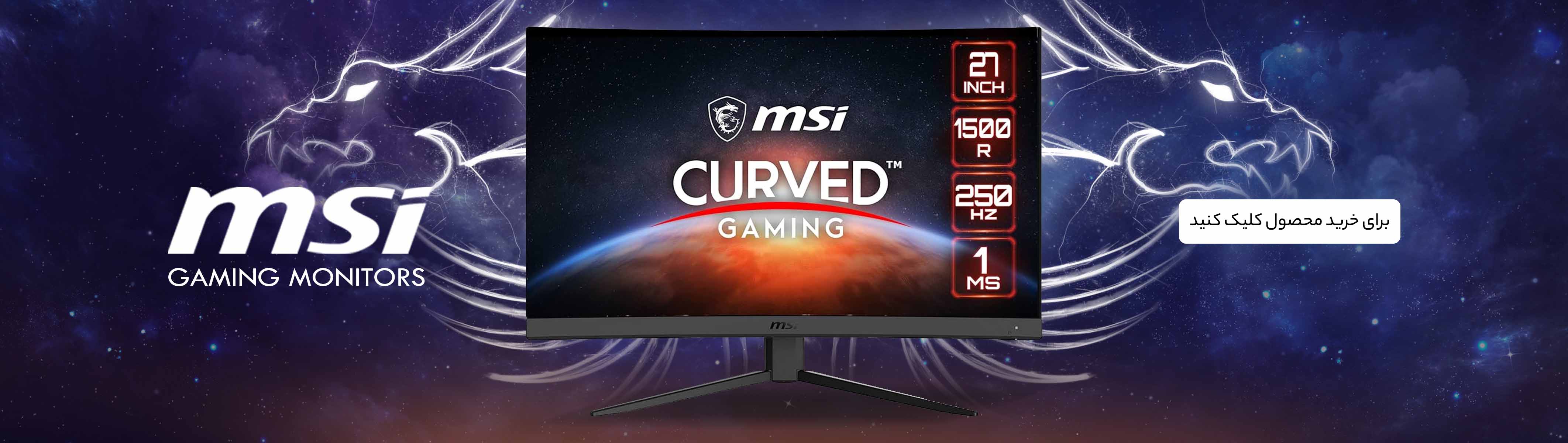 MSI