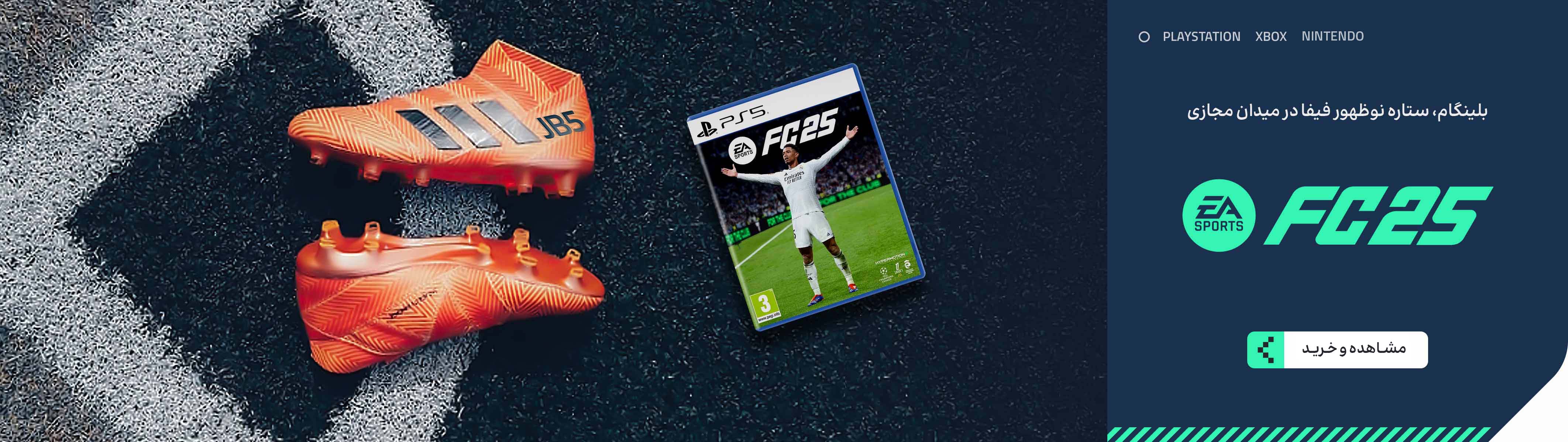 EA Sports FC 25