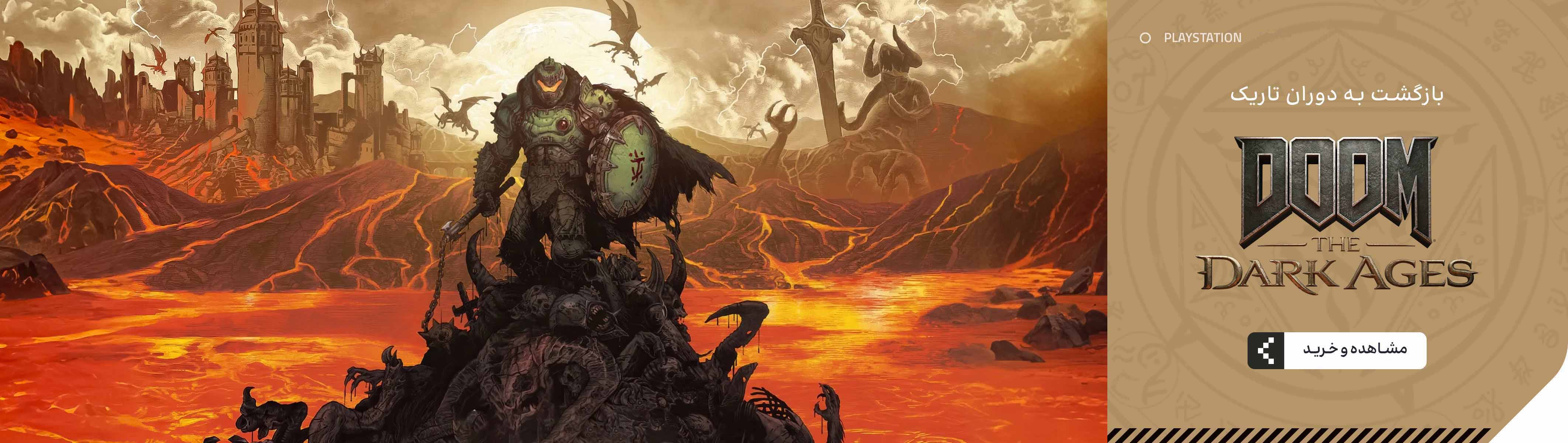 بازی DOOM: The Dark Ages برای PS5