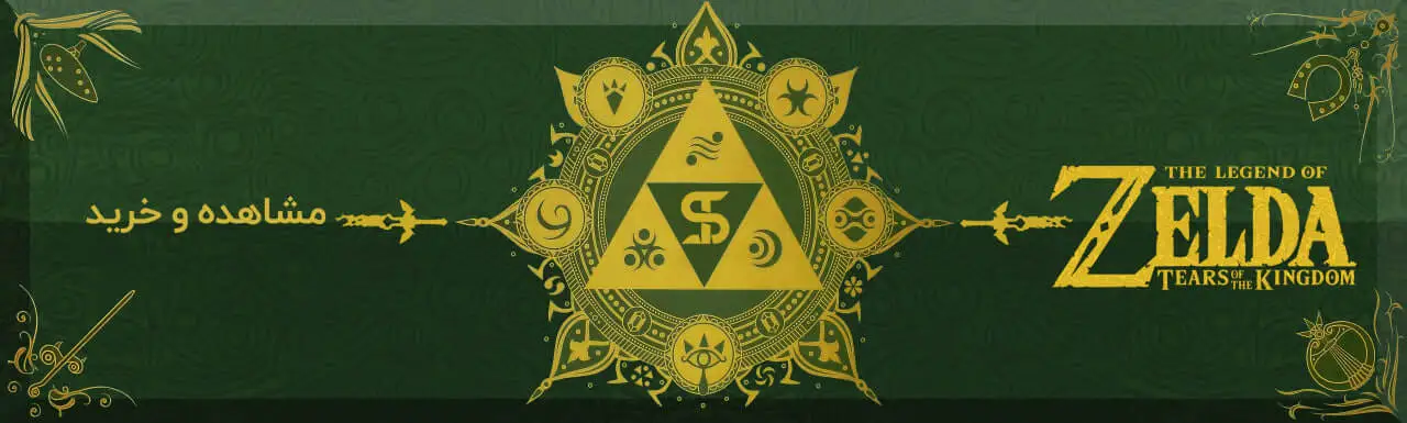 بازی The Legend of Zelda: Tears of the Kingdom برای Nintendo Switch
